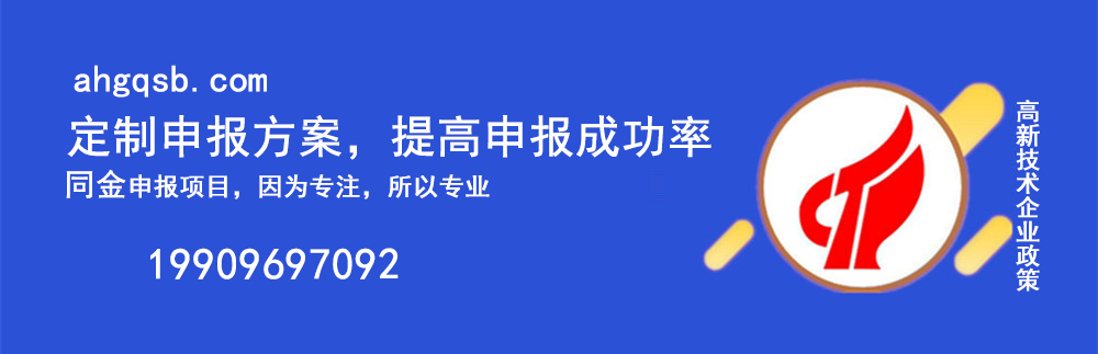 高新技術(shù)企業(yè)稅收優(yōu)惠