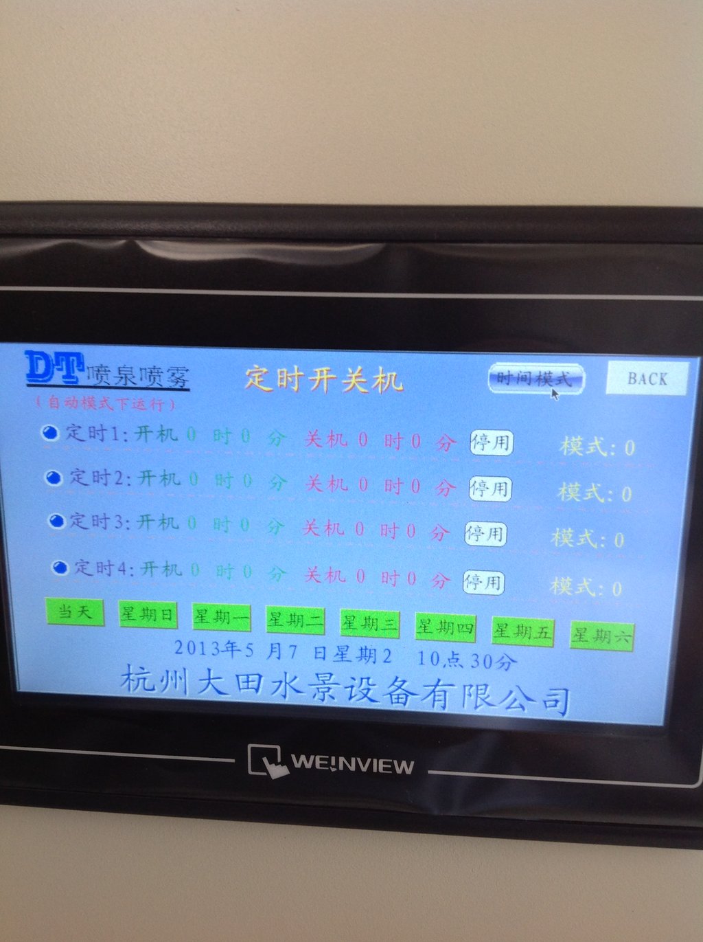 人機(jī)交互界面