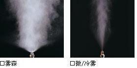 人造霧與冷霧區(qū)別
